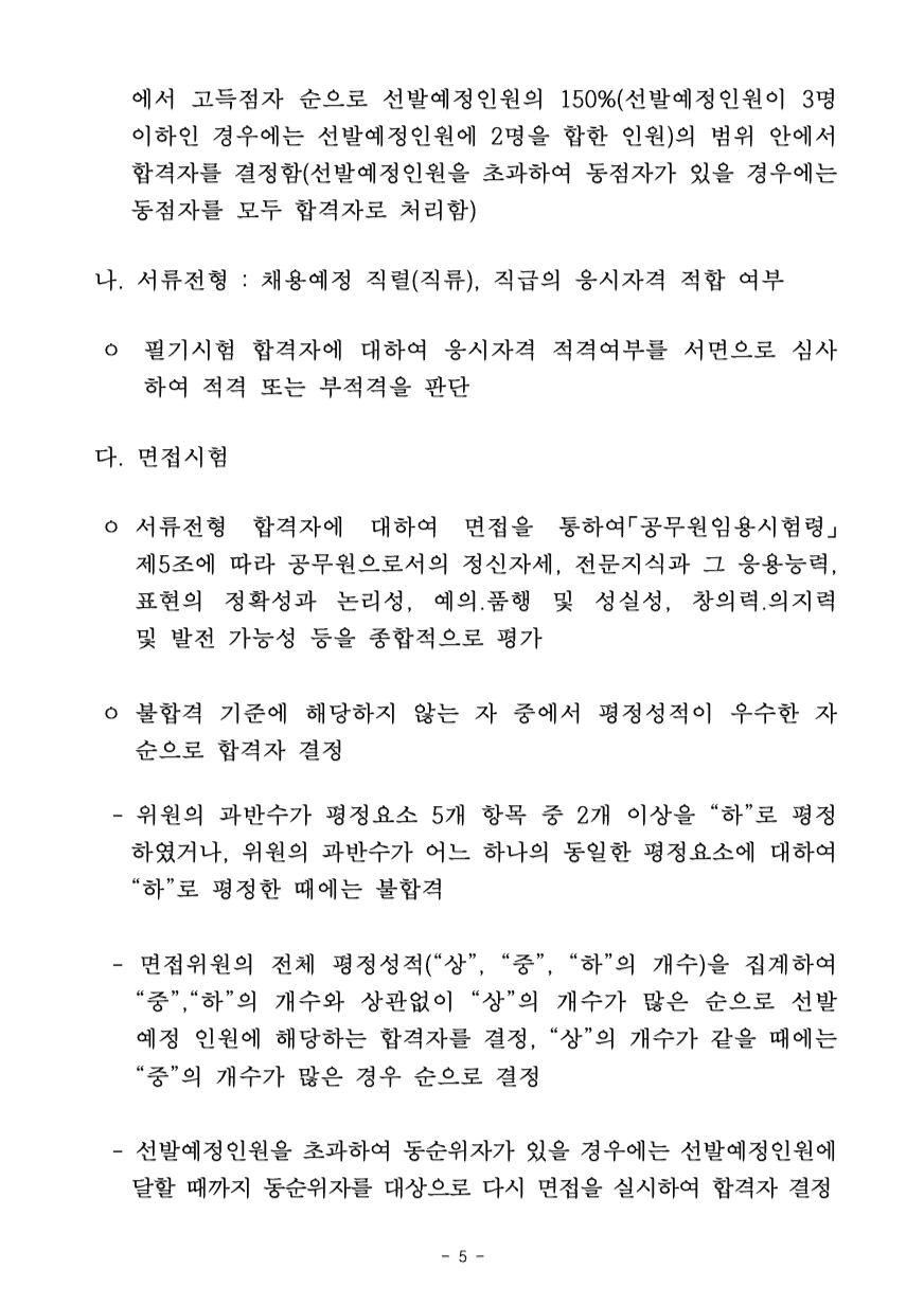 국토교통부 항공8급