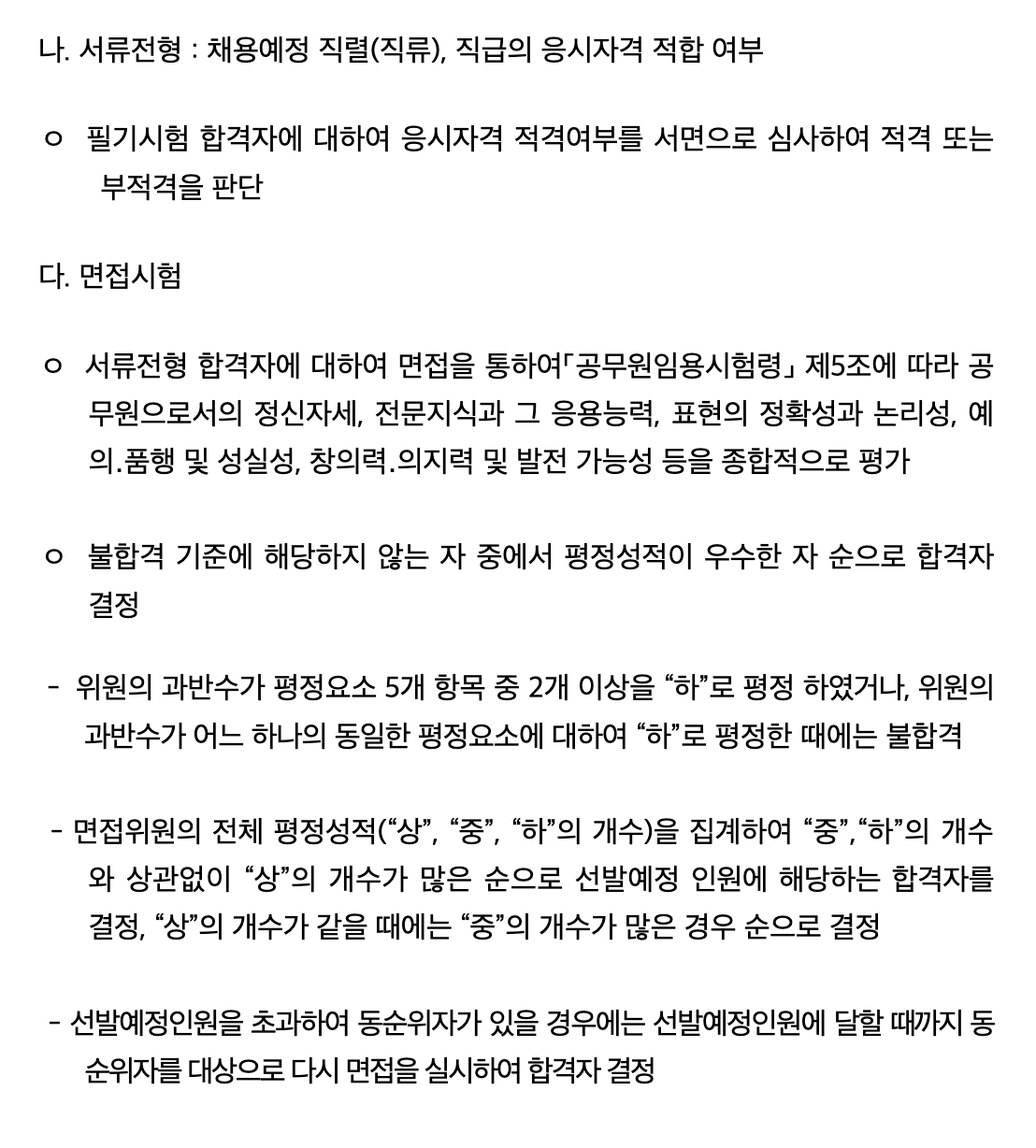 2022년 국토교통부 항공8급